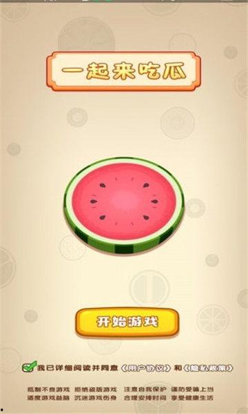 免费吃瓜官网下载